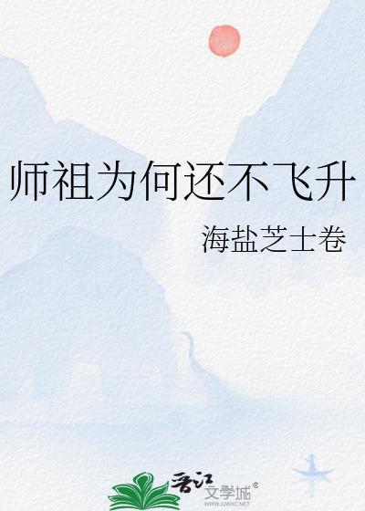 师祖的师弟叫什么
