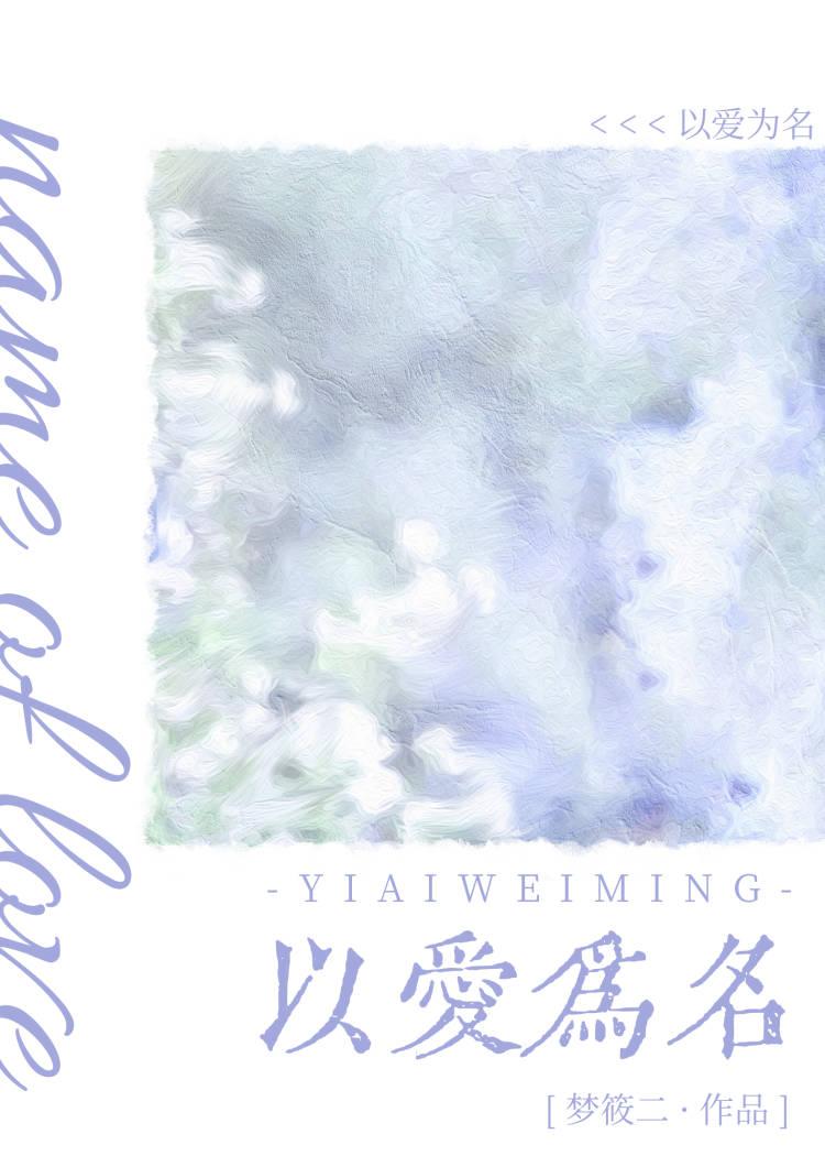 我能摸你的尾巴吗免费阅读