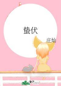 蛰伏的诗句