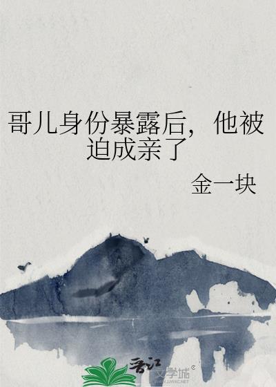 他被迫成亲了最新章节更新时间