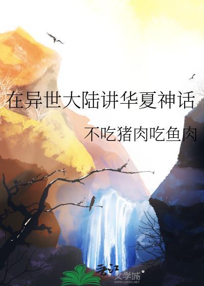 短剧我在异世界召唤华夏诸神