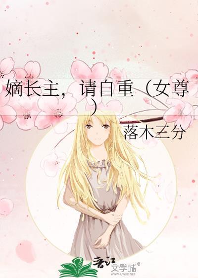 嫡长重生
