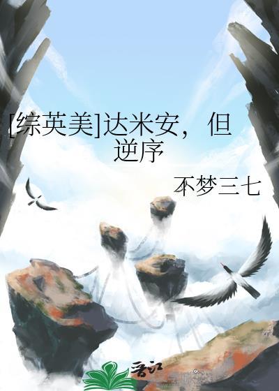 cp达米安的