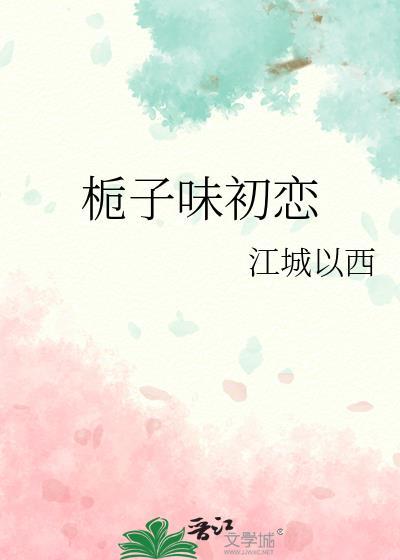 顾少家的小娇夫超萌哒