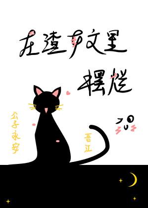 一只丧批咸鱼的日常微盘
