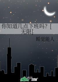 几点下班算正常