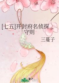 开封府编剧是谁