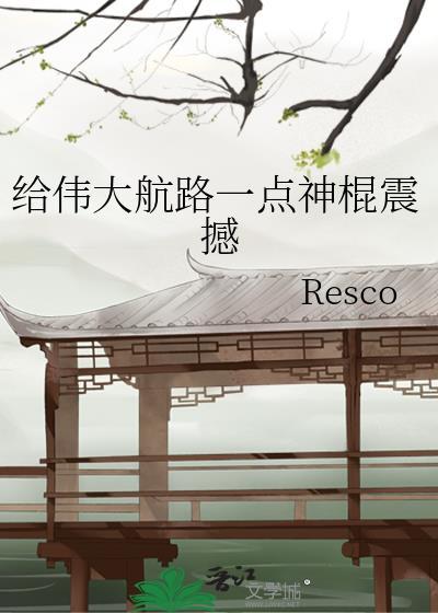 one plece伟大航路