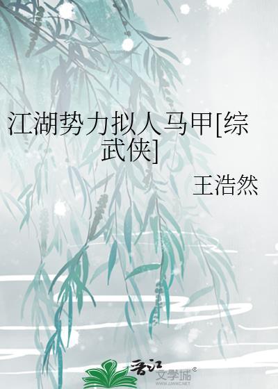江湖同人