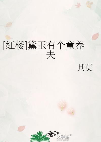 [红楼