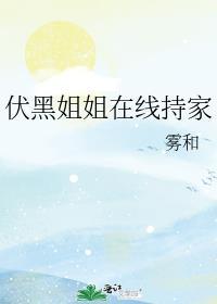 伏黑惠剪辑