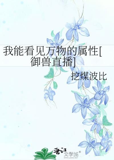 我能看见万物信息