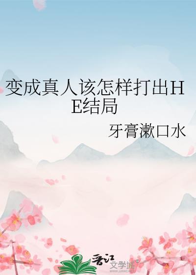怎么把真人照片变成动漫人物