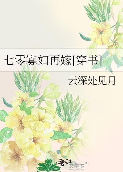 无情道仙尊怀了我的崽 满世界找我鹅十六