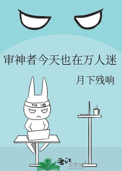 审神者今天也在为所欲为