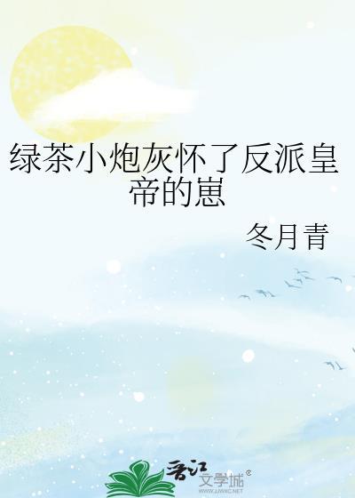 绿茶穿成小可怜[快穿