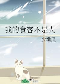 我的食刻