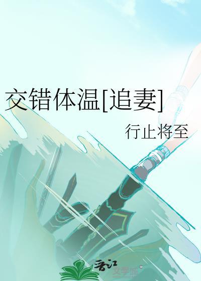 交错abo