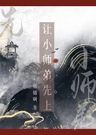 小师弟很强