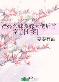 漂亮的妹妹就要嫁人啦(歌词)
