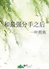 雪落山松树全文阅读