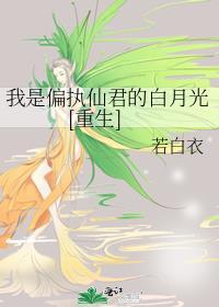 是他吧仿佛看见她的长发
