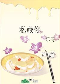私藏你的温柔怎么解释