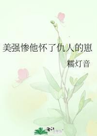 美强惨她重生了