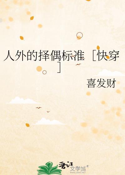 人外是什么意思呢