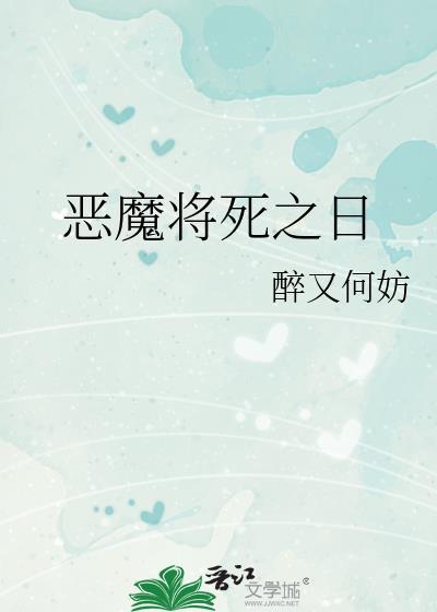 死之恶魔的能力
