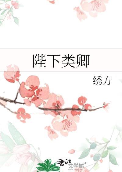 陛下陛是什么意思