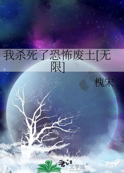 我杀了他官方答案