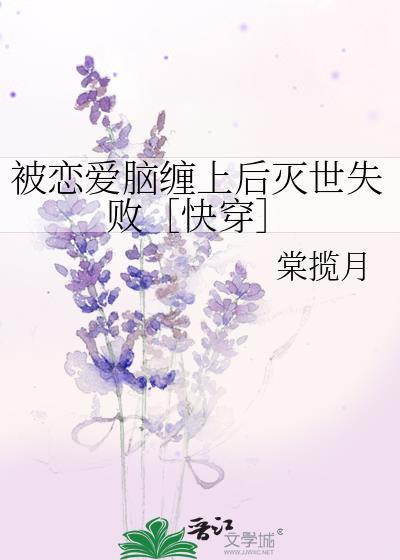 被恋爱系统坑成海王免费