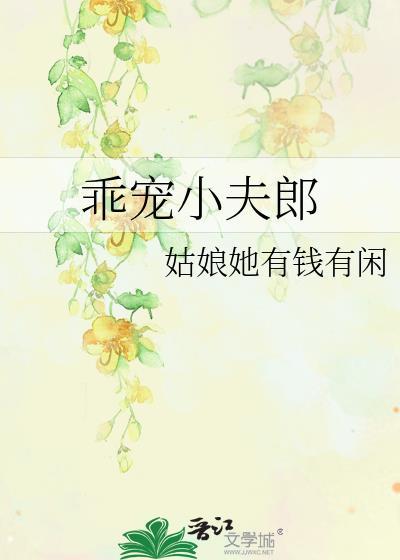 乖宠番外4