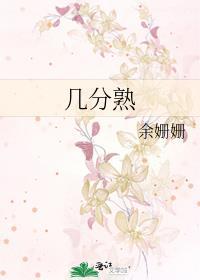 well done是几分熟