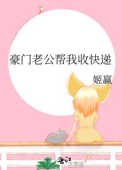 豪门老公马甲藏不住全集免费