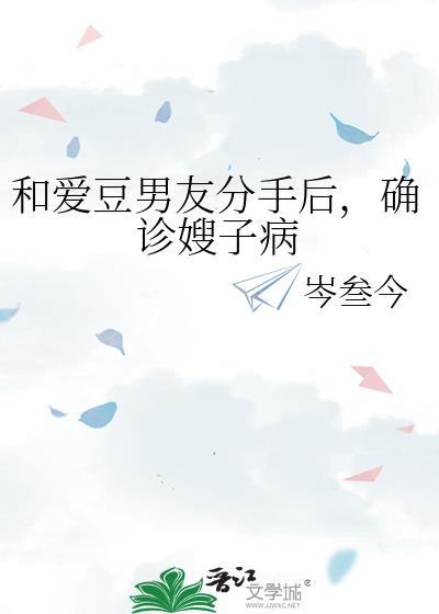 确诊