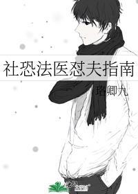 社恐病人