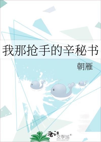 当人虎捡到雷文剧本 ...