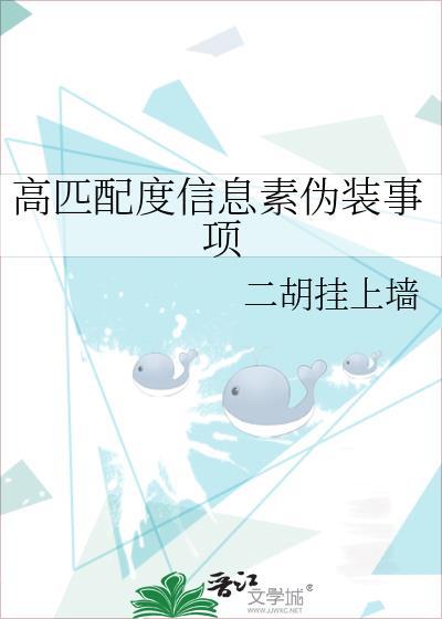 匹配度高的信息素