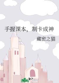 制卡成神男主是谁