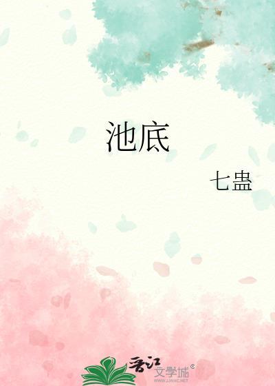 池底巨龙形态能涨几倍