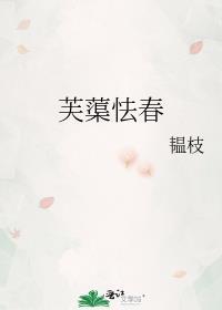 冲喜小夫郎by水三金全文百度