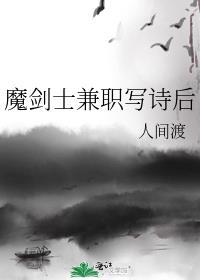 魔剑士哪个职业刷图快