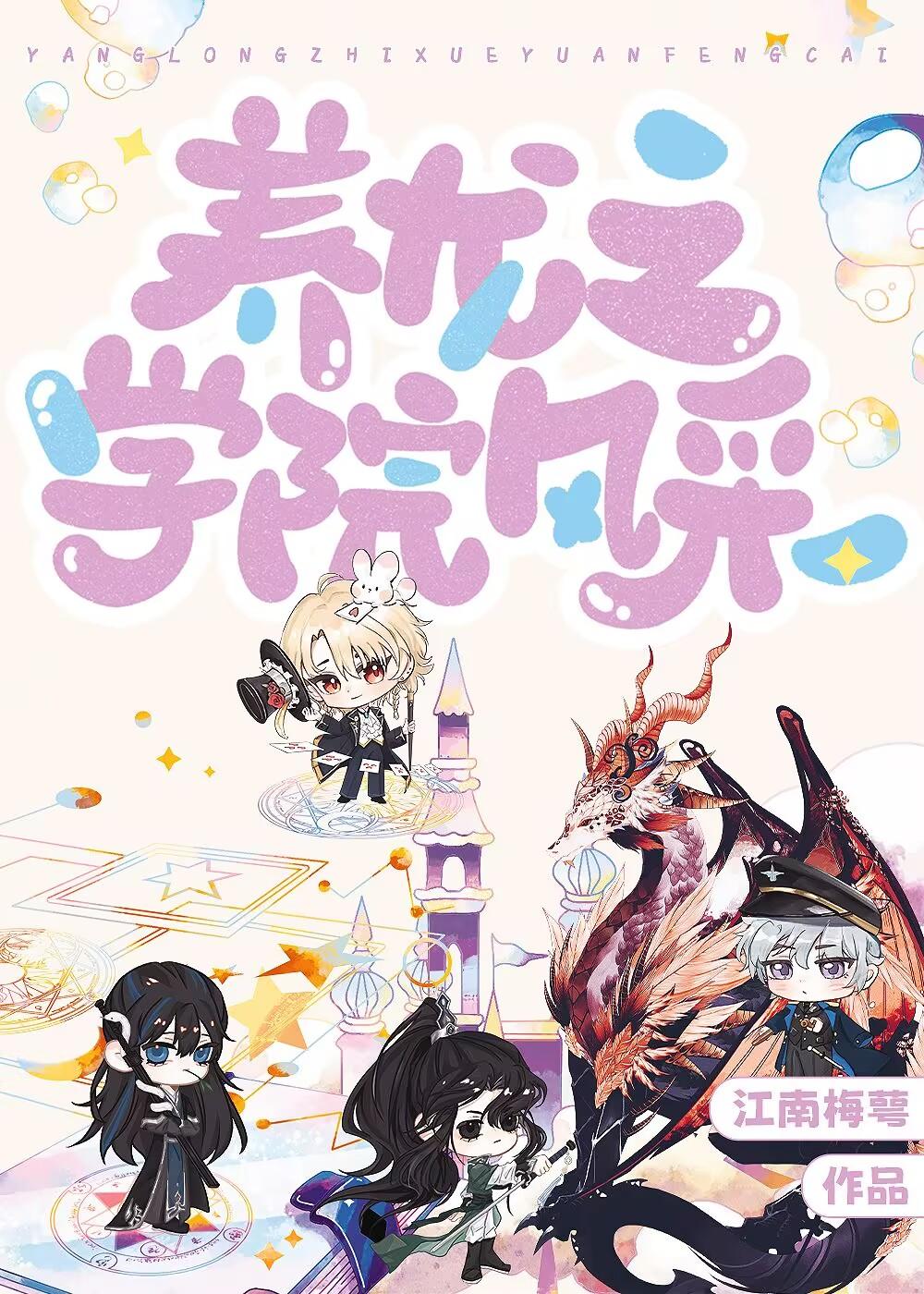 和天下第一的隐居日常