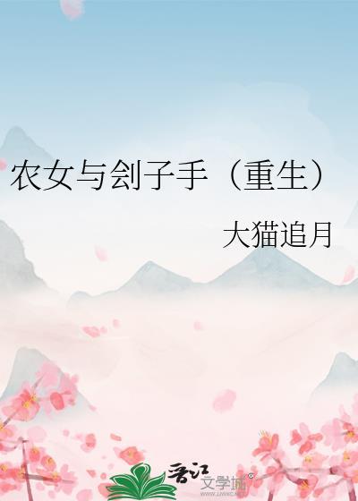 农女仵作