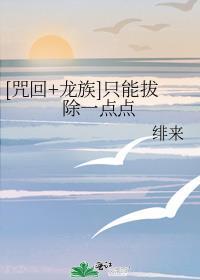 龙族专用心咒