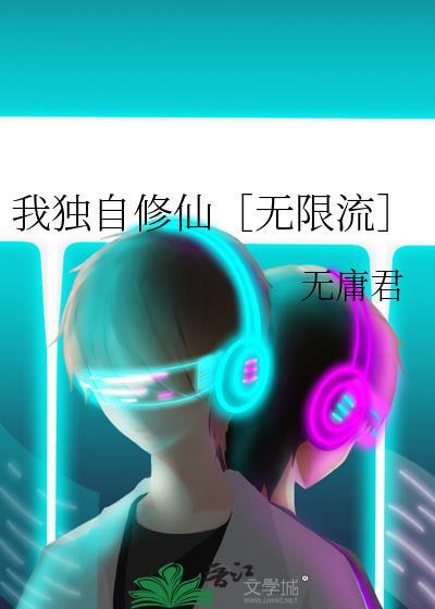 我独自修行第二季漫画免费