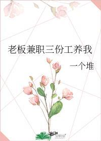 老板兼员工