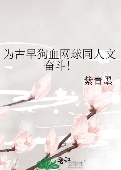 网球推荐
